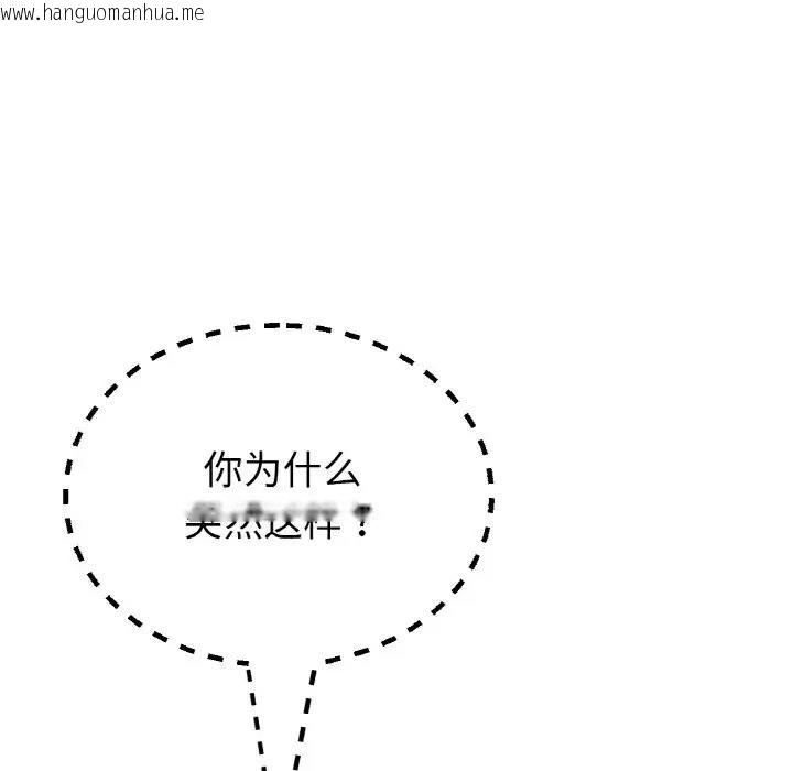 韩国漫画与初恋的危险重逢/当初恋变成继母韩漫_与初恋的危险重逢/当初恋变成继母-第57话在线免费阅读-韩国漫画-第147张图片