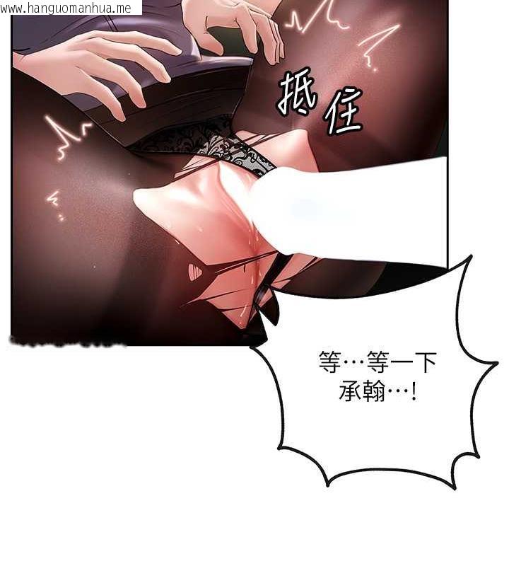 韩国漫画岳母为何那样韩漫_岳母为何那样-第5话-刚才不是很呛吗?!在线免费阅读-韩国漫画-第12张图片