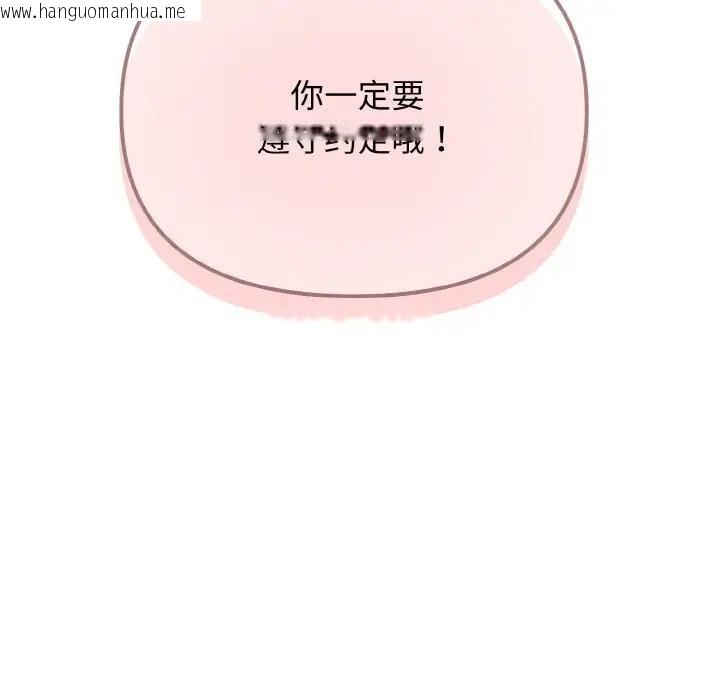 韩国漫画大学生活就从社团开始韩漫_大学生活就从社团开始-第93话在线免费阅读-韩国漫画-第151张图片