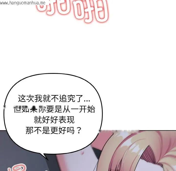 韩国漫画大学生活就从社团开始韩漫_大学生活就从社团开始-第93话在线免费阅读-韩国漫画-第112张图片