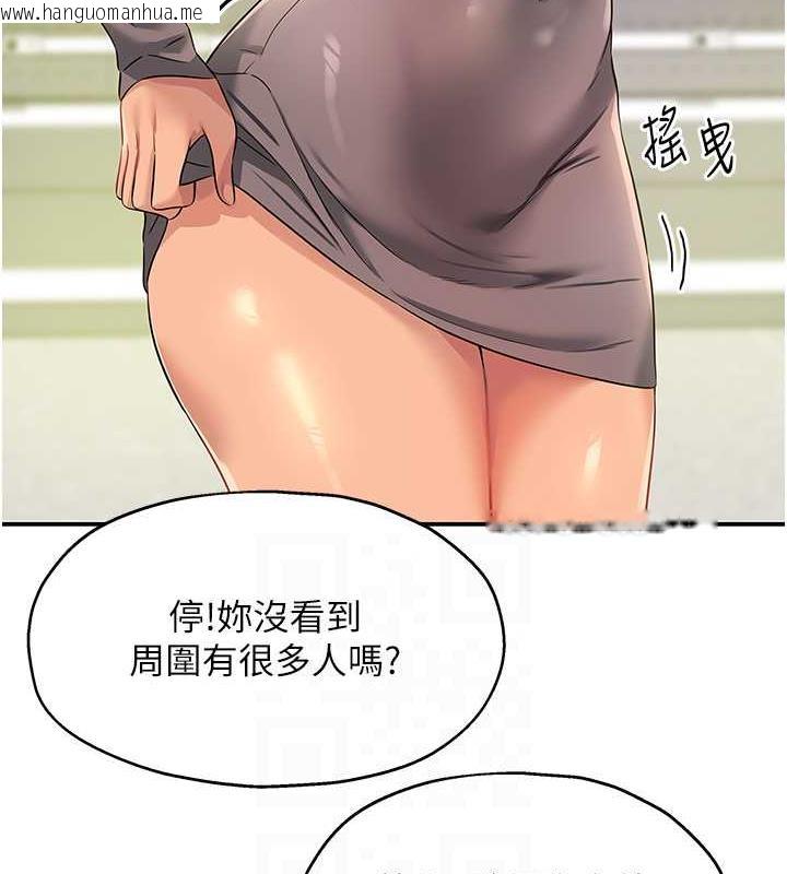 韩国漫画洞洞杂货店韩漫_洞洞杂货店-第93话-像在洗三温暖的吹技在线免费阅读-韩国漫画-第31张图片