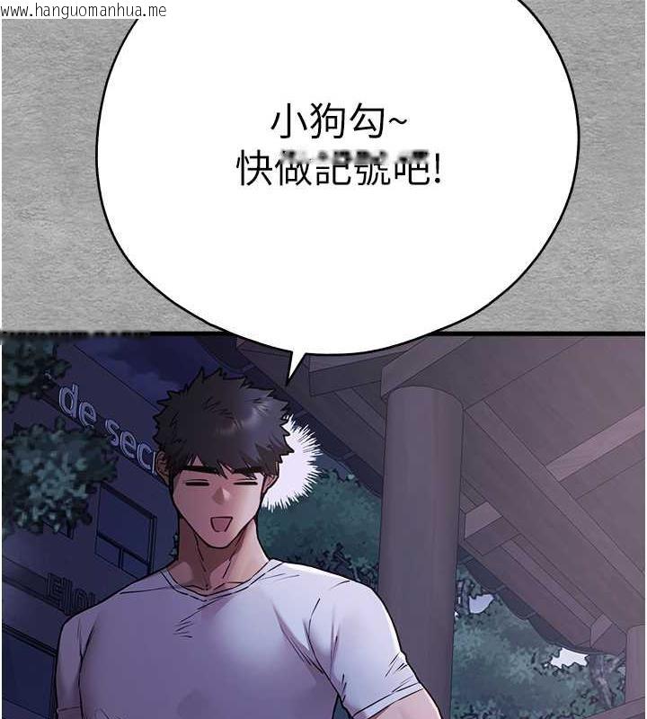 韩国漫画初次深交，请多指教韩漫_初次深交，请多指教-第58话-用小便画地盘的母狗在线免费阅读-韩国漫画-第102张图片