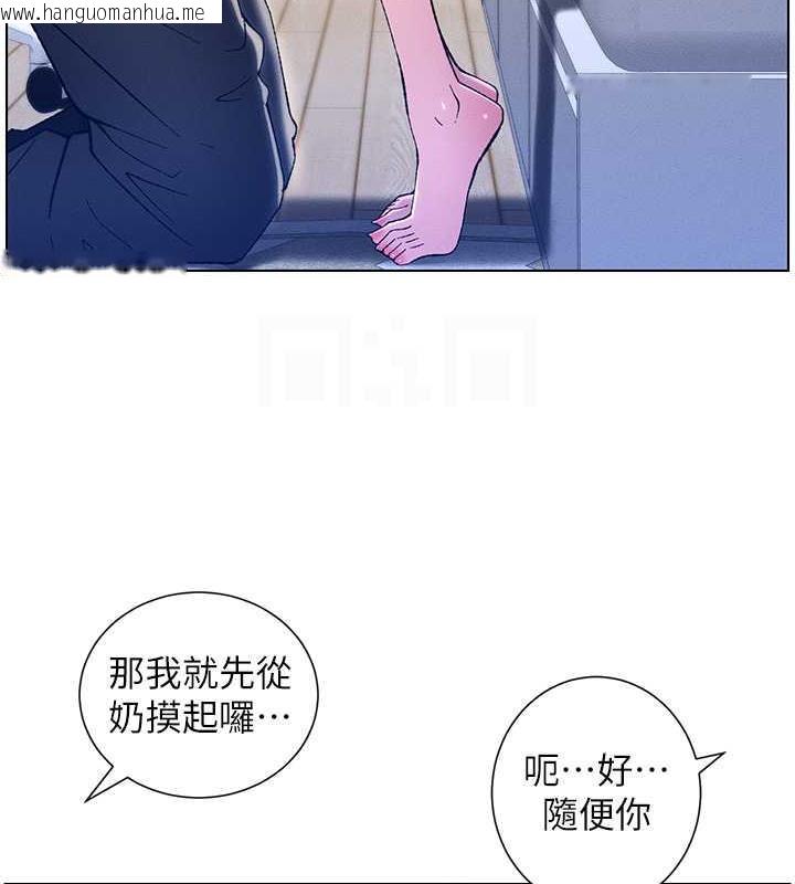 韩国漫画兄妹的秘密授课韩漫_兄妹的秘密授课-第13话-啊~奶嘟过来给哥哥咬在线免费阅读-韩国漫画-第73张图片