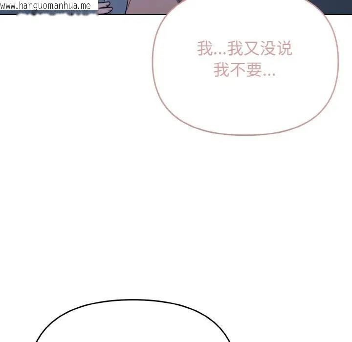 韩国漫画大学生活就从社团开始韩漫_大学生活就从社团开始-第93话在线免费阅读-韩国漫画-第92张图片