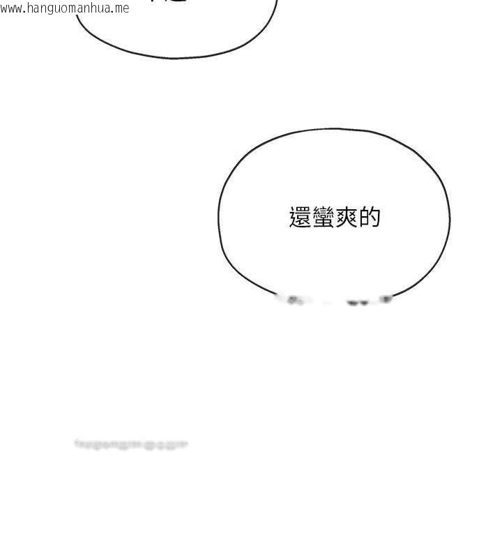 韩国漫画洞洞杂货店韩漫_洞洞杂货店-第93话-像在洗三温暖的吹技在线免费阅读-韩国漫画-第140张图片