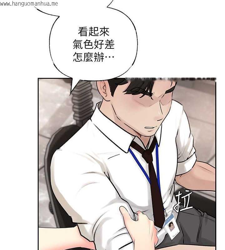 韩国漫画岳母为何那样韩漫_岳母为何那样-第2话-回到过去在线免费阅读-韩国漫画-第109张图片