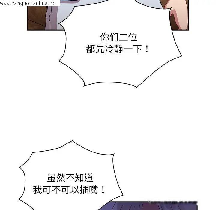 韩国漫画陌生的未婚妻/不请自来的未婚妻韩漫_陌生的未婚妻/不请自来的未婚妻-第80话在线免费阅读-韩国漫画-第53张图片