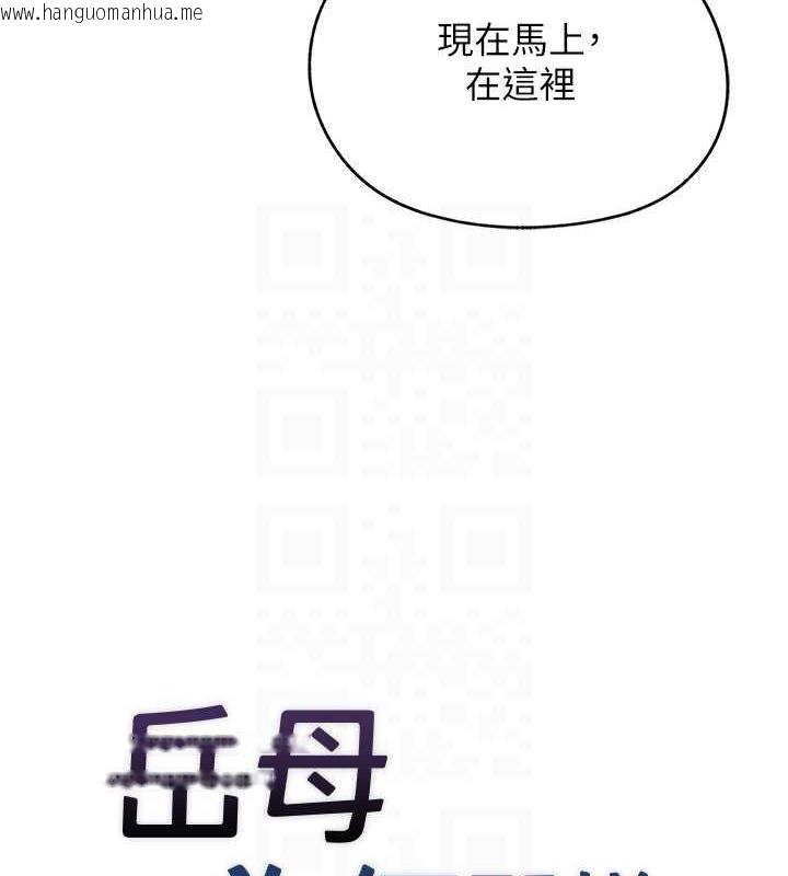 韩国漫画岳母为何那样韩漫_岳母为何那样-第4话-激怒野兽的下场在线免费阅读-韩国漫画-第15张图片