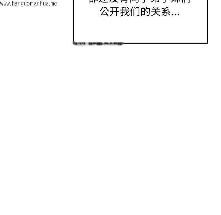 韩国漫画大学生活就从社团开始韩漫_大学生活就从社团开始-第93话在线免费阅读-韩国漫画-第58张图片