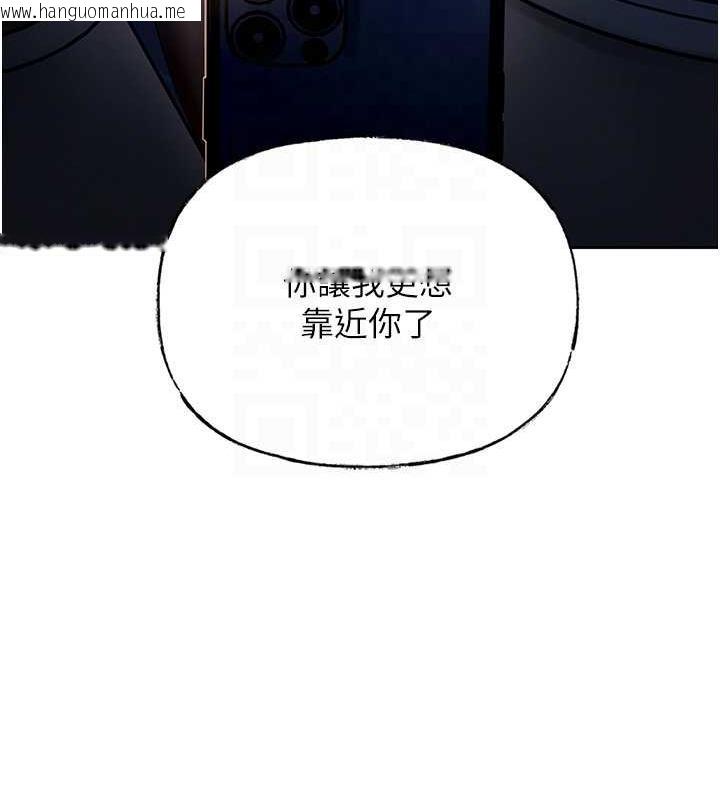 韩国漫画岳母为何那样韩漫_岳母为何那样-第6话-掉进陷阱的承翰在线免费阅读-韩国漫画-第77张图片