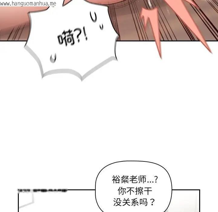 韩国漫画疫情期间的家教生活韩漫_疫情期间的家教生活-第121话在线免费阅读-韩国漫画-第58张图片