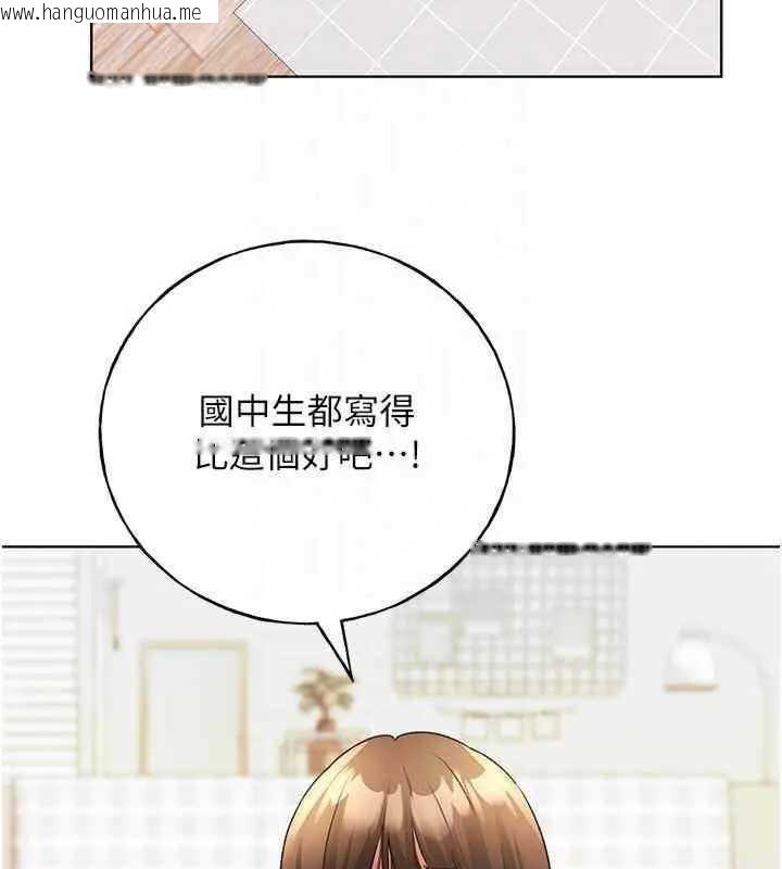 韩国漫画野蛮插画家韩漫_野蛮插画家-第46话-你们俩是主仆关系?在线免费阅读-韩国漫画-第78张图片