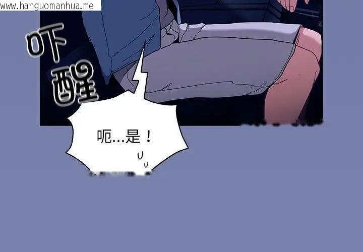 韩国漫画陌生的未婚妻/不请自来的未婚妻韩漫_陌生的未婚妻/不请自来的未婚妻-第80话在线免费阅读-韩国漫画-第4张图片