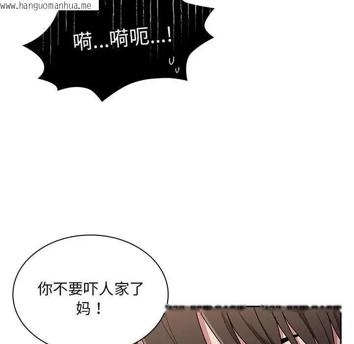 韩国漫画陌生的未婚妻/不请自来的未婚妻韩漫_陌生的未婚妻/不请自来的未婚妻-第80话在线免费阅读-韩国漫画-第38张图片