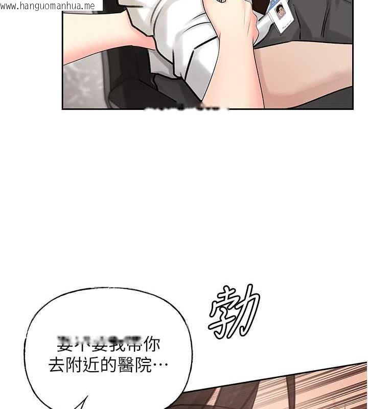 韩国漫画岳母为何那样韩漫_岳母为何那样-第3话-用身体换取妻子的秘密在线免费阅读-韩国漫画-第4张图片