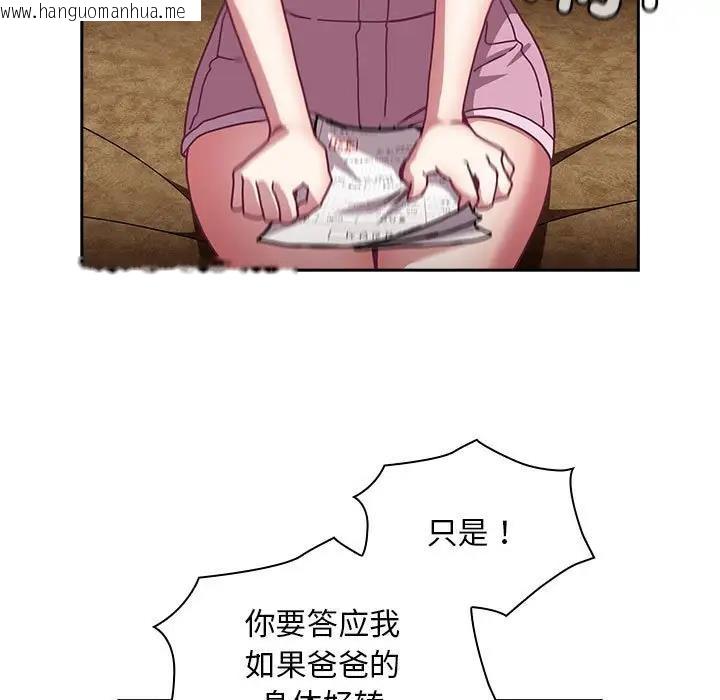 韩国漫画陌生的未婚妻/不请自来的未婚妻韩漫_陌生的未婚妻/不请自来的未婚妻-第80话在线免费阅读-韩国漫画-第125张图片