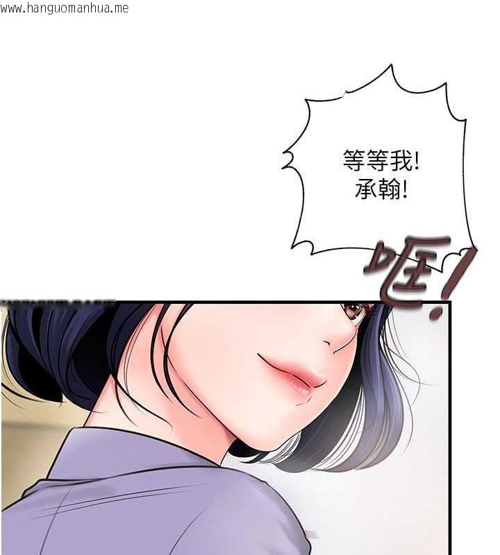 韩国漫画岳母为何那样韩漫_岳母为何那样-第3话-用身体换取妻子的秘密在线免费阅读-韩国漫画-第17张图片