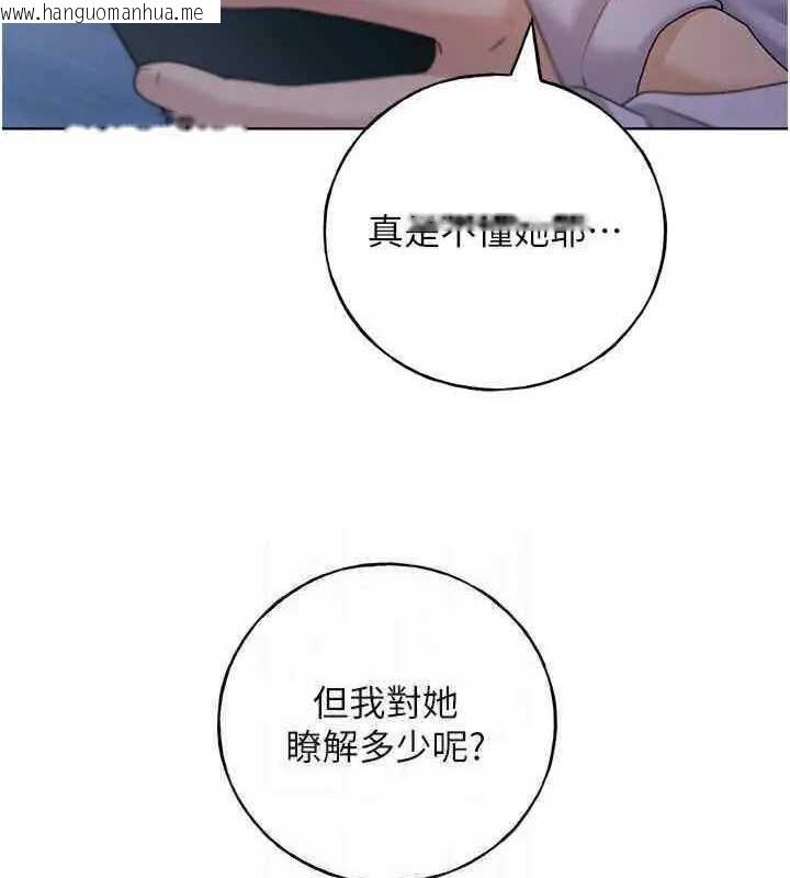 韩国漫画野蛮插画家韩漫_野蛮插画家-第46话-你们俩是主仆关系?在线免费阅读-韩国漫画-第45张图片