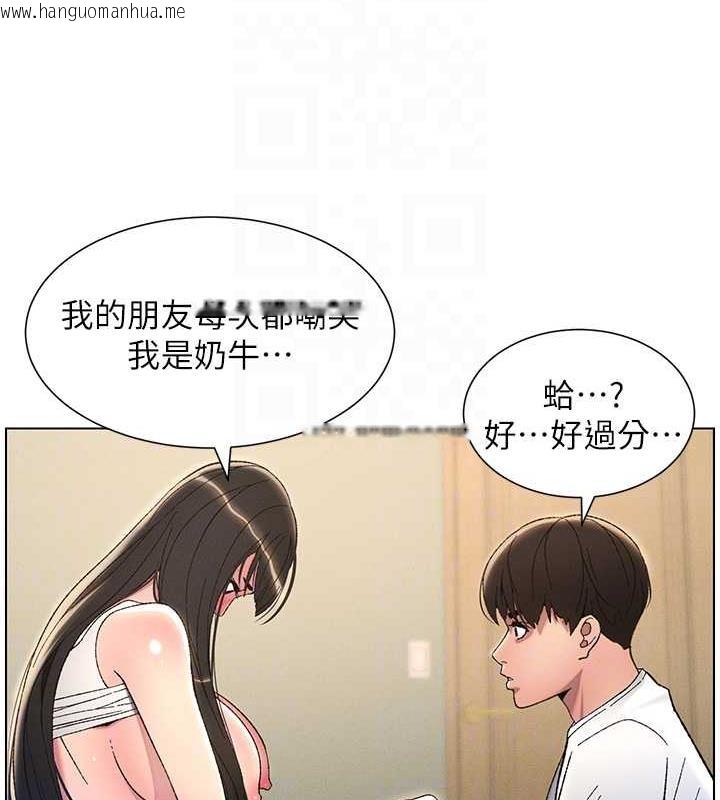 韩国漫画兄妹的秘密授课韩漫_兄妹的秘密授课-第13话-啊~奶嘟过来给哥哥咬在线免费阅读-韩国漫画-第110张图片