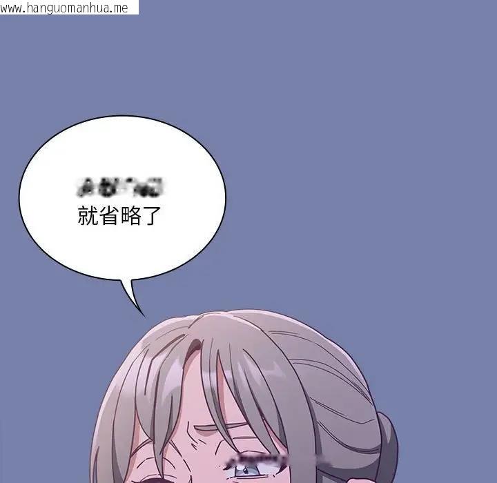 韩国漫画陌生的未婚妻/不请自来的未婚妻韩漫_陌生的未婚妻/不请自来的未婚妻-第80话在线免费阅读-韩国漫画-第16张图片