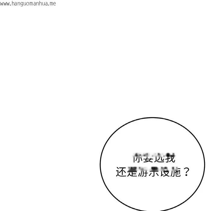 韩国漫画与初恋的危险重逢/当初恋变成继母韩漫_与初恋的危险重逢/当初恋变成继母-第57话在线免费阅读-韩国漫画-第161张图片