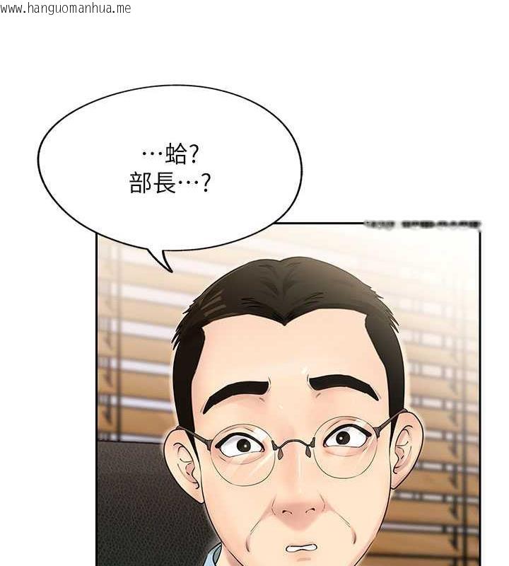 韩国漫画岳母为何那样韩漫_岳母为何那样-第2话-回到过去在线免费阅读-韩国漫画-第81张图片