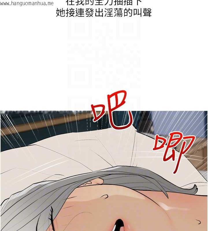 韩国漫画糖果爸爸的抢婚大作战韩漫_糖果爸爸的抢婚大作战-第16话-再度对前男友上瘾在线免费阅读-韩国漫画-第93张图片