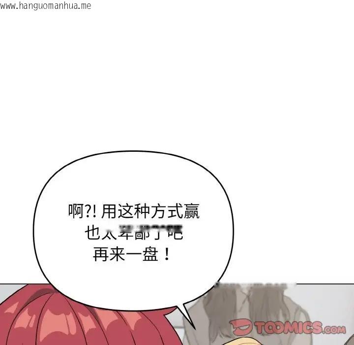 韩国漫画大学生活就从社团开始韩漫_大学生活就从社团开始-第93话在线免费阅读-韩国漫画-第21张图片