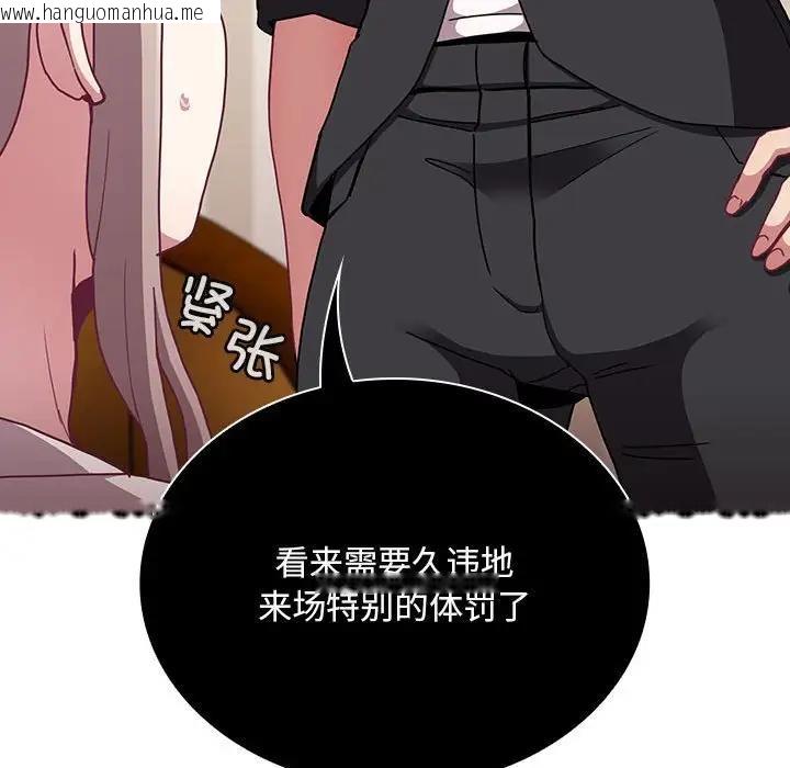 韩国漫画陌生的未婚妻/不请自来的未婚妻韩漫_陌生的未婚妻/不请自来的未婚妻-第80话在线免费阅读-韩国漫画-第50张图片