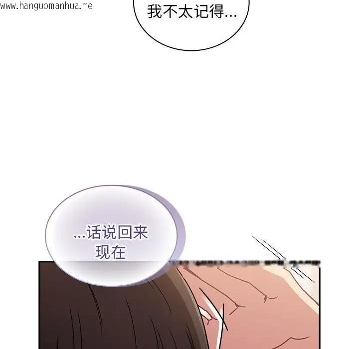 韩国漫画陌生的未婚妻/不请自来的未婚妻韩漫_陌生的未婚妻/不请自来的未婚妻-第80话在线免费阅读-韩国漫画-第83张图片