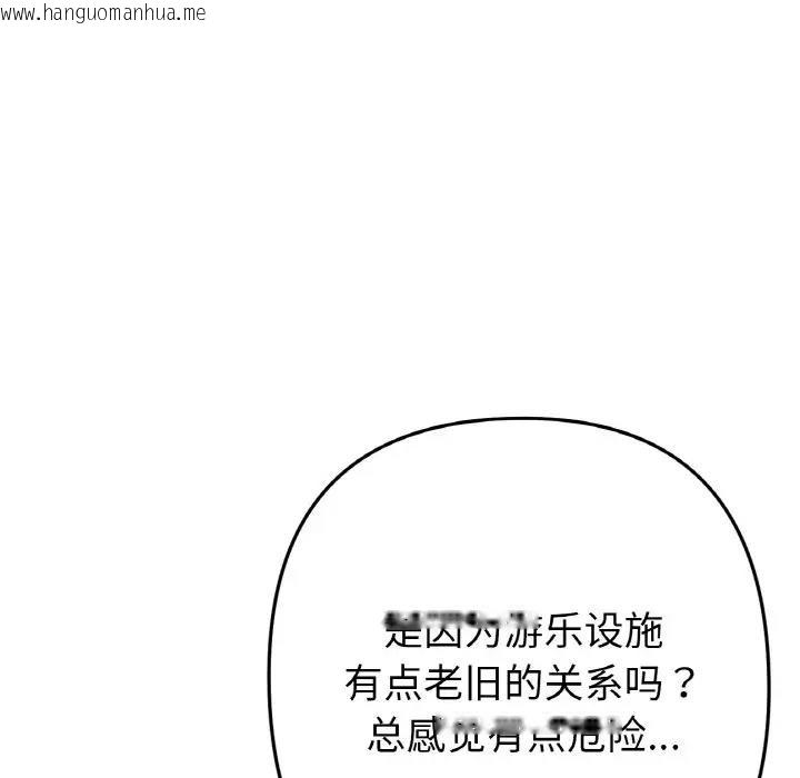 韩国漫画与初恋的危险重逢/当初恋变成继母韩漫_与初恋的危险重逢/当初恋变成继母-第57话在线免费阅读-韩国漫画-第8张图片