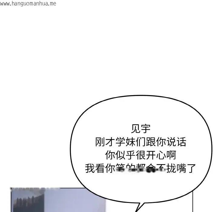 韩国漫画大学生活就从社团开始韩漫_大学生活就从社团开始-第93话在线免费阅读-韩国漫画-第65张图片