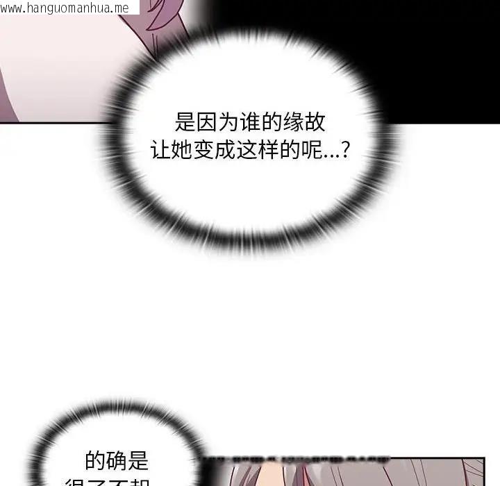 韩国漫画陌生的未婚妻/不请自来的未婚妻韩漫_陌生的未婚妻/不请自来的未婚妻-第80话在线免费阅读-韩国漫画-第103张图片