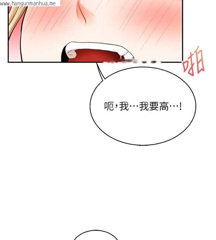 韩国漫画玩转学姐韩漫_玩转学姐-第21话-用览趴吊打两位校花在线免费阅读-韩国漫画-第154张图片