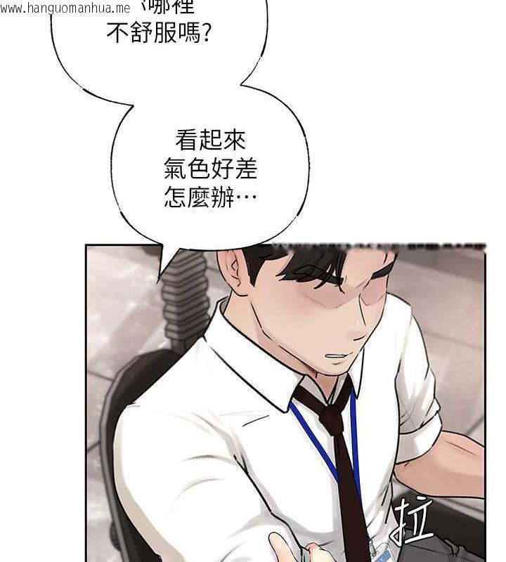 韩国漫画岳母为何那样韩漫_岳母为何那样-第3话-用身体换取妻子的秘密在线免费阅读-韩国漫画-第3张图片