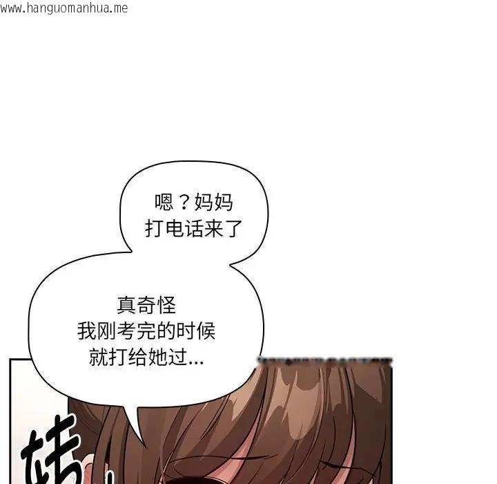 韩国漫画疫情期间的家教生活韩漫_疫情期间的家教生活-第121话在线免费阅读-韩国漫画-第133张图片