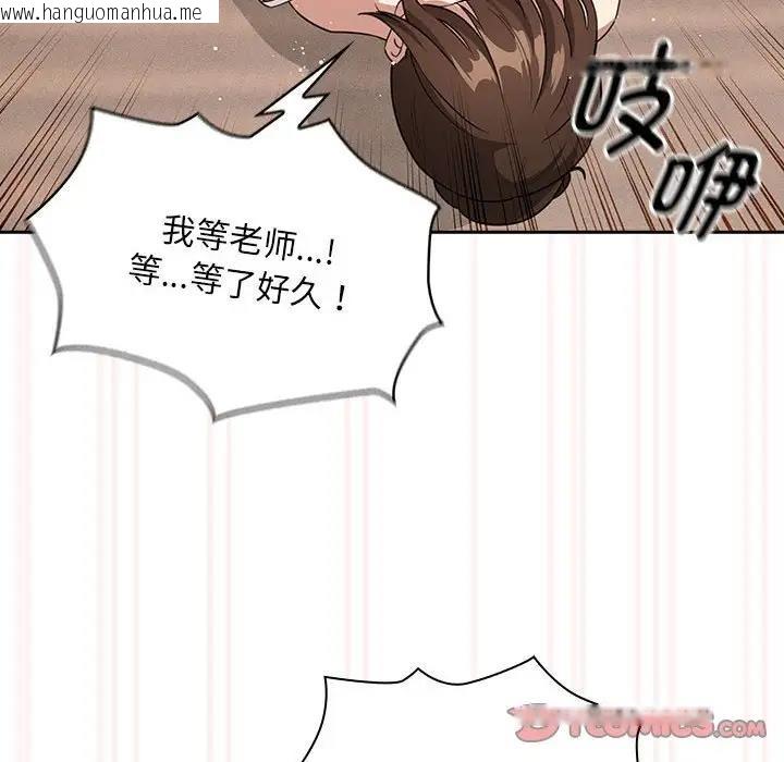 韩国漫画疫情期间的家教生活韩漫_疫情期间的家教生活-第121话在线免费阅读-韩国漫画-第87张图片