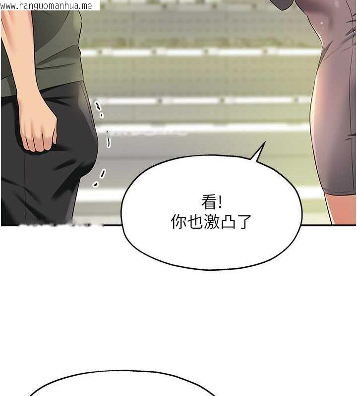 韩国漫画洞洞杂货店韩漫_洞洞杂货店-第93话-像在洗三温暖的吹技在线免费阅读-韩国漫画-第57张图片