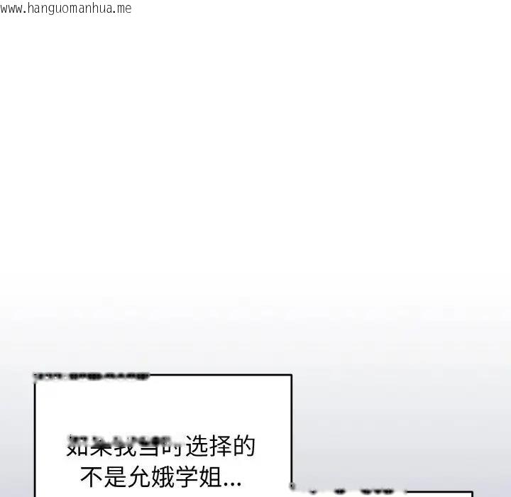 韩国漫画大学生活就从社团开始韩漫_大学生活就从社团开始-第93话在线免费阅读-韩国漫画-第160张图片