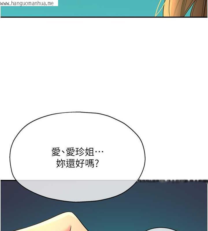 韩国漫画洞洞杂货店韩漫_洞洞杂货店-第93话-像在洗三温暖的吹技在线免费阅读-韩国漫画-第134张图片