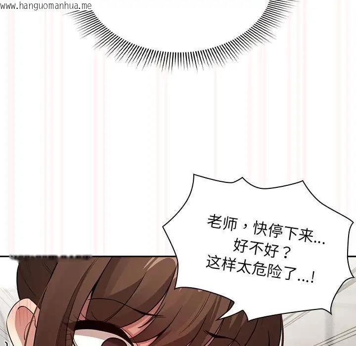 韩国漫画疫情期间的家教生活韩漫_疫情期间的家教生活-第121话在线免费阅读-韩国漫画-第35张图片