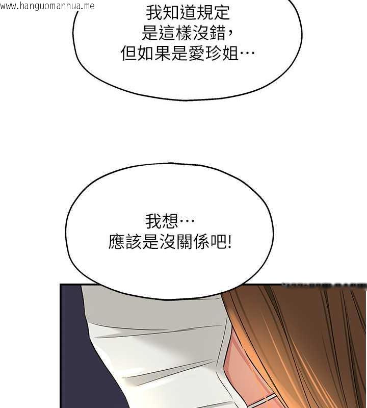 韩国漫画洞洞杂货店韩漫_洞洞杂货店-第93话-像在洗三温暖的吹技在线免费阅读-韩国漫画-第69张图片