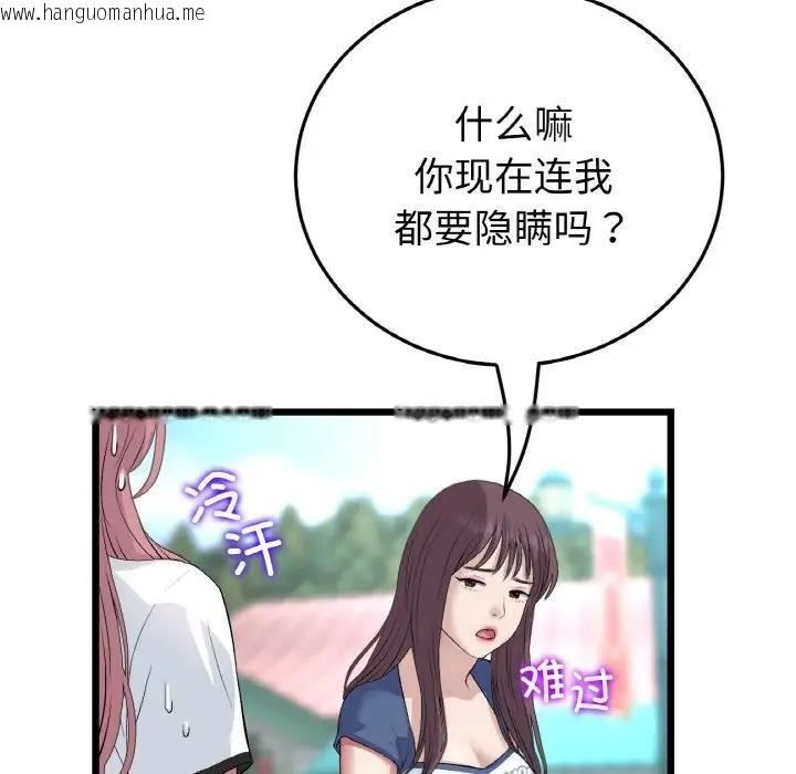 韩国漫画与初恋的危险重逢/当初恋变成继母韩漫_与初恋的危险重逢/当初恋变成继母-第57话在线免费阅读-韩国漫画-第70张图片