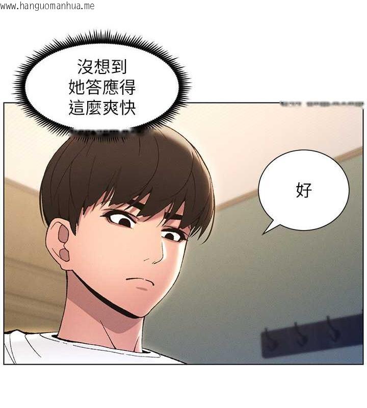 韩国漫画兄妹的秘密授课韩漫_兄妹的秘密授课-第13话-啊~奶嘟过来给哥哥咬在线免费阅读-韩国漫画-第70张图片