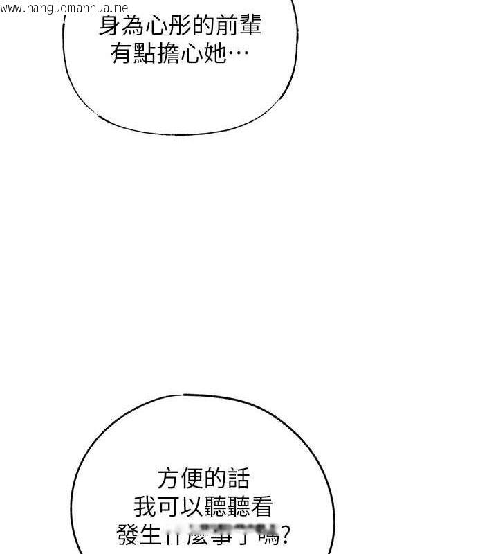 韩国漫画岳母为何那样韩漫_岳母为何那样-第3话-用身体换取妻子的秘密在线免费阅读-韩国漫画-第70张图片