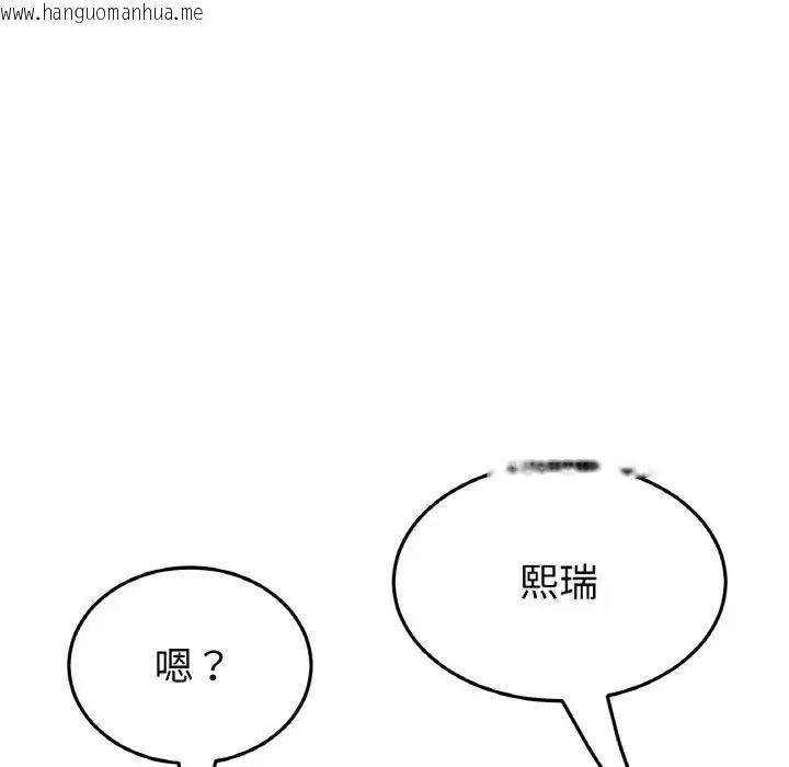 韩国漫画与初恋的危险重逢/当初恋变成继母韩漫_与初恋的危险重逢/当初恋变成继母-第57话在线免费阅读-韩国漫画-第61张图片