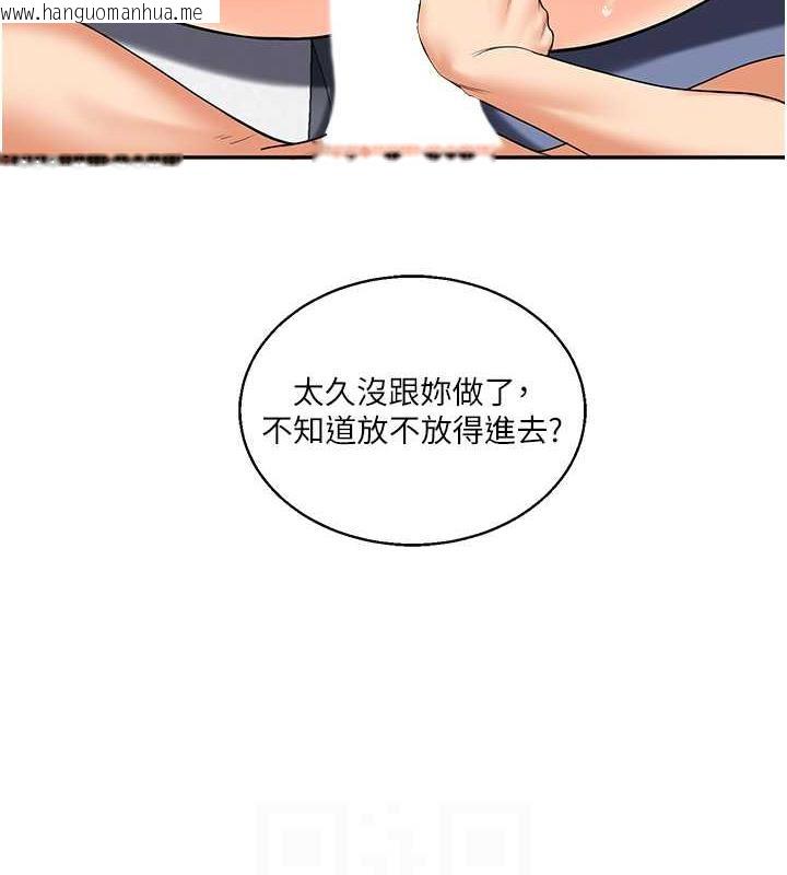 韩国漫画玩转学姐韩漫_玩转学姐-第21话-用览趴吊打两位校花在线免费阅读-韩国漫画-第81张图片