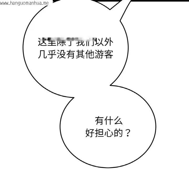 韩国漫画与初恋的危险重逢/当初恋变成继母韩漫_与初恋的危险重逢/当初恋变成继母-第57话在线免费阅读-韩国漫画-第158张图片