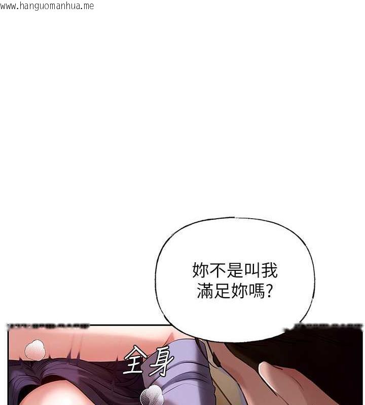 韩国漫画岳母为何那样韩漫_岳母为何那样-第6话-掉进陷阱的承翰在线免费阅读-韩国漫画-第1张图片