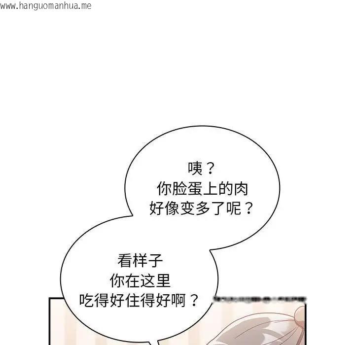 韩国漫画陌生的未婚妻/不请自来的未婚妻韩漫_陌生的未婚妻/不请自来的未婚妻-第80话在线免费阅读-韩国漫画-第62张图片